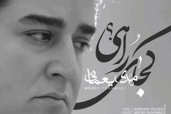 تیتراژ برنامه گپ کوک از مهدی یغمایی