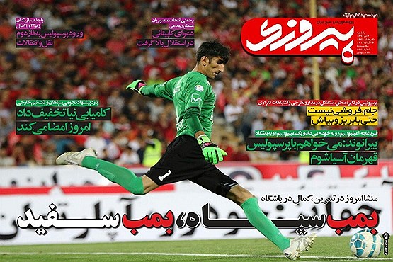 یک سال سلامش را علیک نگفت! / بمب سیاه، بمب سفید +تصاویر