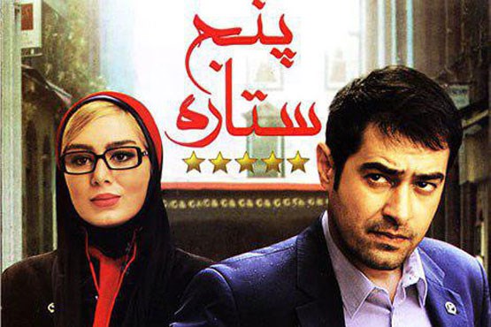 ویژه های شبکه سه برای عید سعید فطر