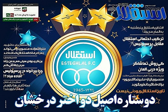 دربی در بدری! / مهدی کجااااااایی؟!!! +تصاویر