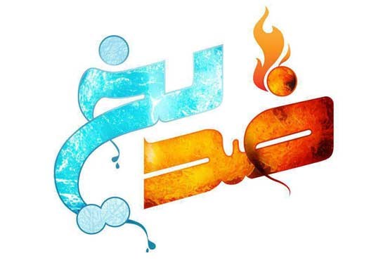 ضدیخ در شبکه پنج سیما