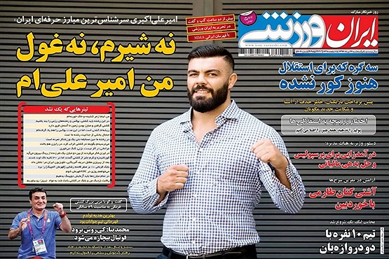 پروانه آتش می زنیم! / قد بکش برای قهرمانی +تصاویر