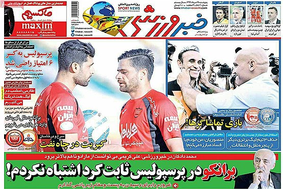 پرسپولیس به دنبال برد «درخشان» / طلوع کن استقلال، طلوع! +تصاویر