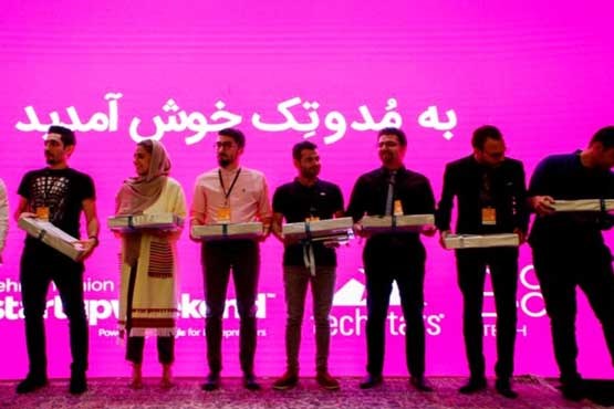 پایان دومین رویداد کارآفرینی «مدوتک»
