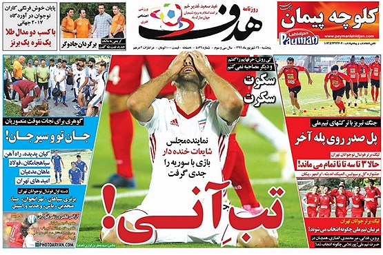 علی کریمی خودش را به پرسپولیس رساند / راز جاودانگی +تصاویر