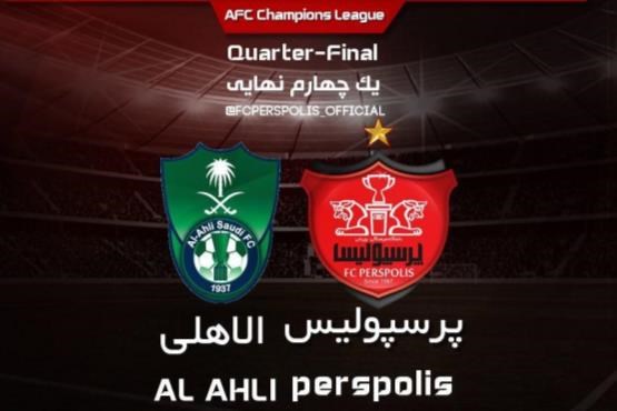 رونمایی از لباس تیم های پرسپولیس و الاهلی +عکس