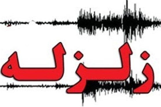 زمین لرزه 4.1 ریشتر قصرشیرین را لرزاند