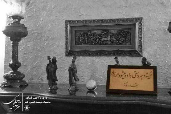 «مرشد چلویی» در شبکه یک +عکس
