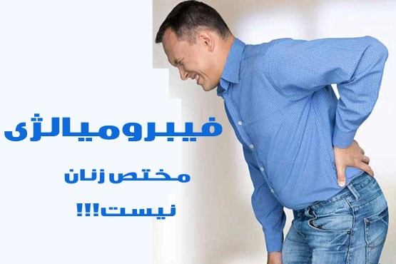 این بیماری مرموز مردان چاق‌ را بیشتر درگیر می‌کند!/ سندرومی که مختص خانم‌ها نیست