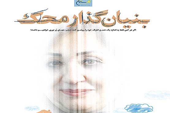 مستند شخصیت‌محور و چالش‌هایش