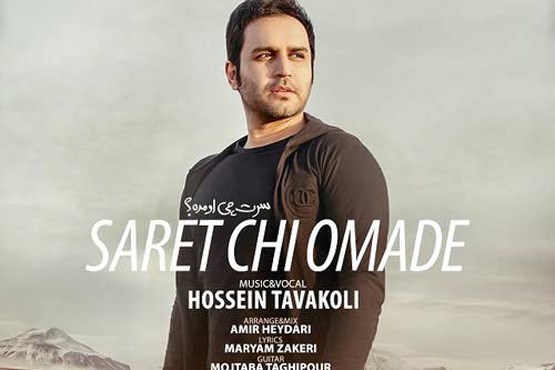 سرت چی اومده