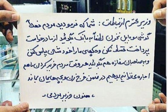 واکنش وزیر ارتباطات به انتقاد فروشندگان موبایل + عکس