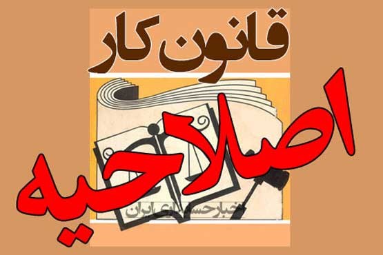 عزم مجلس برای دایمی کردن قراردادهای موقت کار/ چه فرمولی لشکر بیکاران را در هم می‌شکند؟