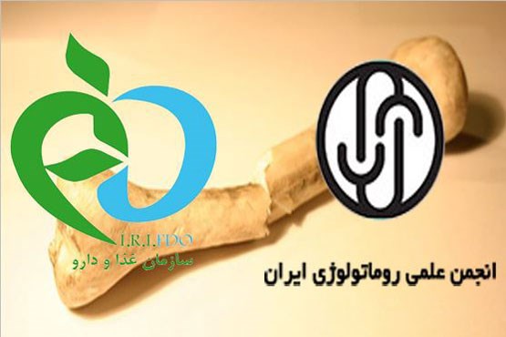 واکنش سازمان غذاودارو به اظهارات رئیس انجمن روماتولوژی / داروی "تریپاراتاید" حیاتی نیست واکنش سازمان غذاودارو به اظهارات رئیس انجمن روماتولوژی / داروی "تریپاراتاید" حیاتی نیست