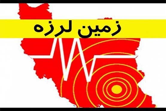 زمین لرزه 4.2 ریشتری هجدک کرمان را لرزاند