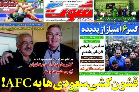 قشون کشی سعودی به AFC! / انتقال دو سر باخت +تصاویر