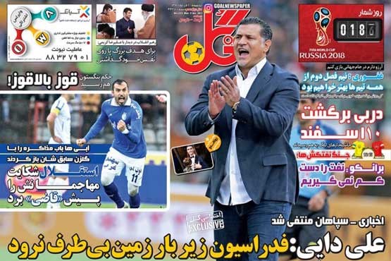 61 میلیارد گمشده پرسپولیس / قوز بالاقوز! +عکس