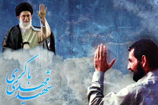 نماهنگ شهید «آقا مهدی»