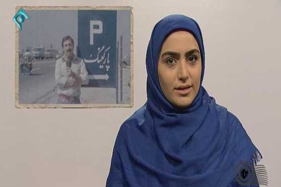 خاطره بازی شبکه یک در فصل سوم «خاطره»