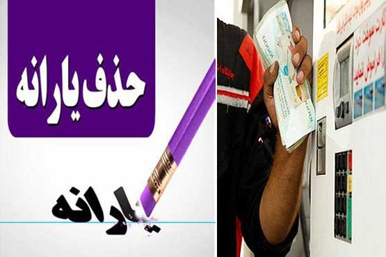 قصد قطع یارانه و گرانی سوخت را نداریم / اعلام بنزین 1500 تومانی به صلاح نبود