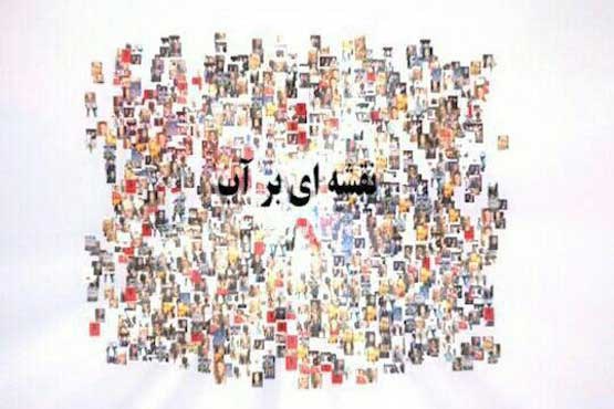 مستند «نقشه ای بر آب» امشب در شبکه یک