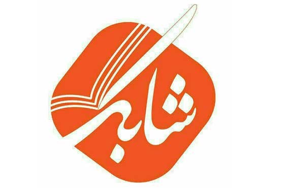 اثری از حنیف در «شابک»