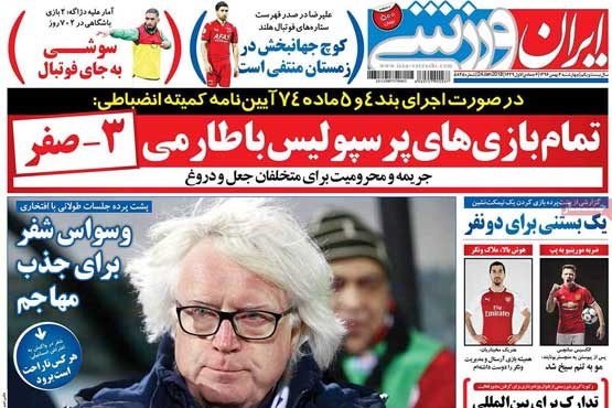 ترکش های یک دروغ کوچولو / پس گرفتن جام قهرمانی از پرسپولیس؟! +تصاویر