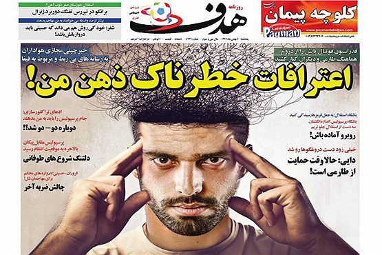 سکوت کن! مرسی اه! / اعترافات خطرناک ذهن من! +تصاویر