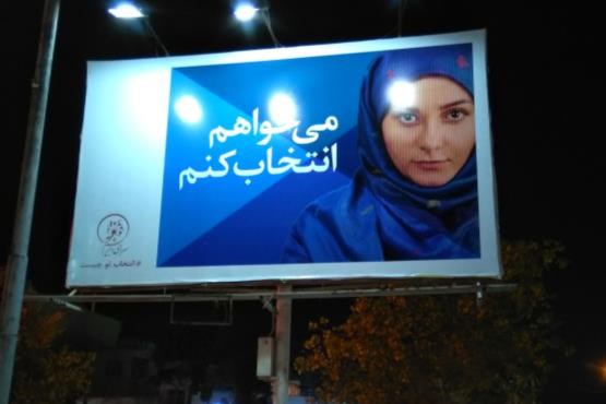 اجرای کمپین «می خواهم انتخاب کنم» توسط بازار فرش سرای ابریشم