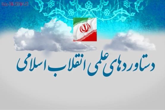 چرا می گوییم انقلاب شده است؟!(موشن گرافیک)