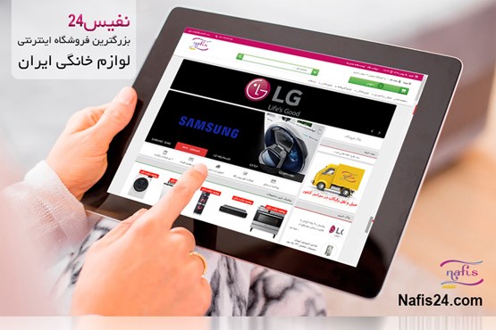 کدام فروشگاه اینترنتی مرجع تخصصی لوازم خانگی است؟