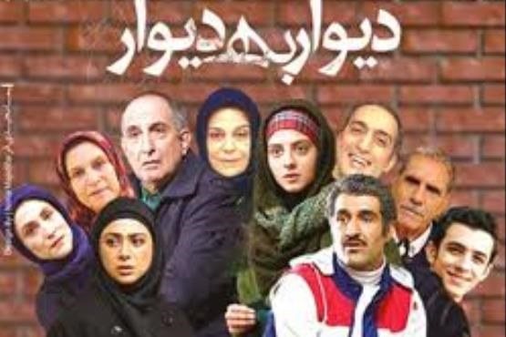 عکسی از پشت صحنه سریال «دیوار به دیوار 2»