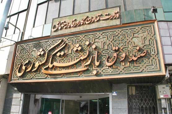 اجرای افزایش حقوق سال ۹۷ بازنشستگان کشوری از ماه جاری
