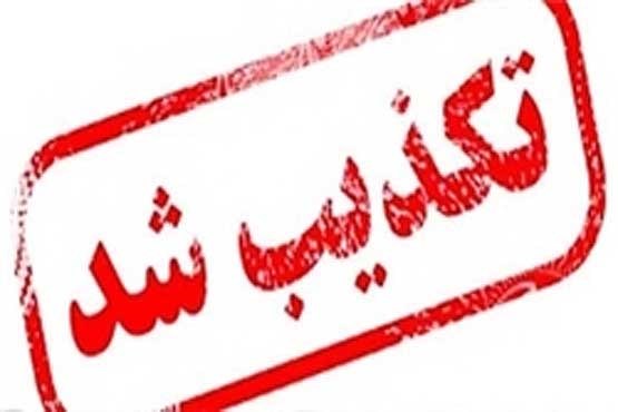 واگذاری کیش به چینی ها تکذیب شد
