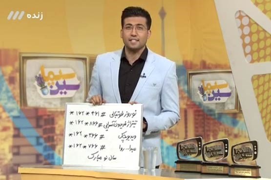 تهیه کننده برنامه نوروز فوتبالی در جشنواره سین سیما +فیلم