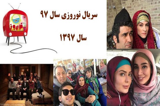اراکی‌ها رکورددار تماشای تلویزیون در نوروز97