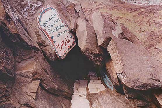 تشرف زائران به غار حرا ممنوع شد