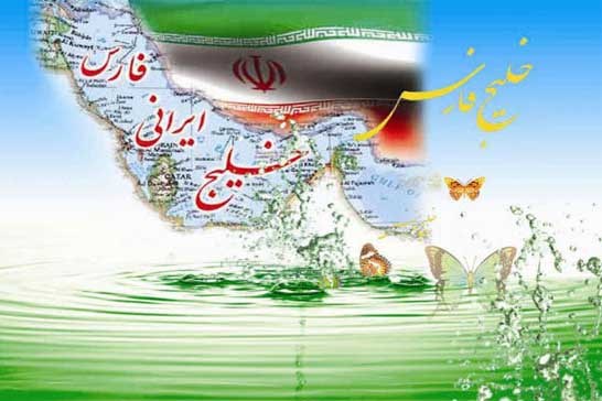 درج نام جعلی برای خلیج فارس در دستور کار چه کسانی است؟