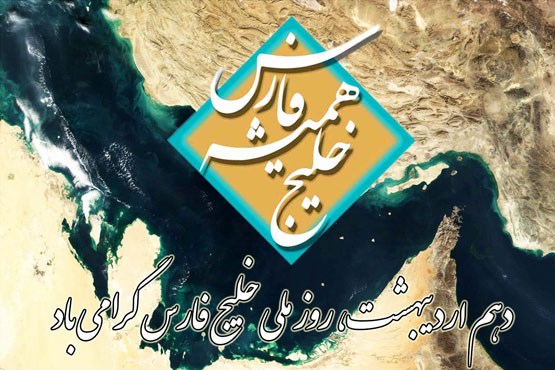 ماجرای خواننده لس آنجلسی که ترانه خلیج فارس را در دوبی نمی خواند!  (نماهنگ)