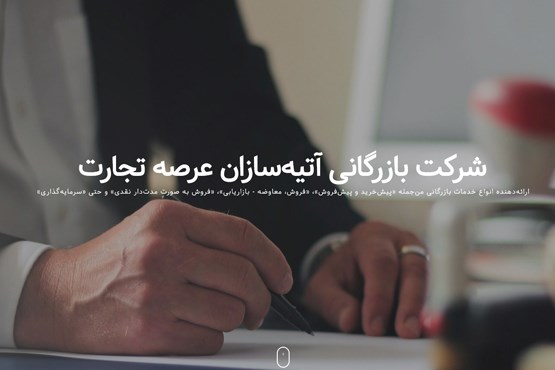 محمدرضا مریوانی: آماده تزریق چندین هزار میلیارد سرمایه به چرخه اقتصاد هستیم