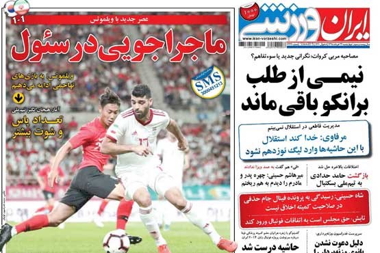 ماجراجویی در سئول / چمدان 600 هزار دلاری! (+تصاویر)