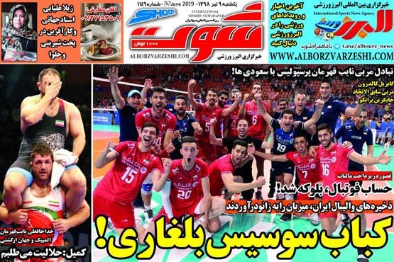 نابغه و ناکام / کباب سوسیس بلغاری! (+تصاویر)