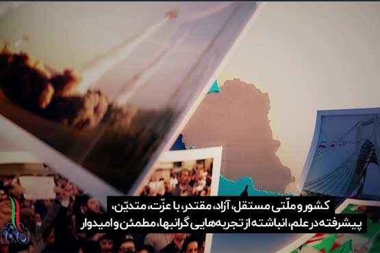 چرا ایران کشوری قدرتمند است؟ (موشن گرافیک)