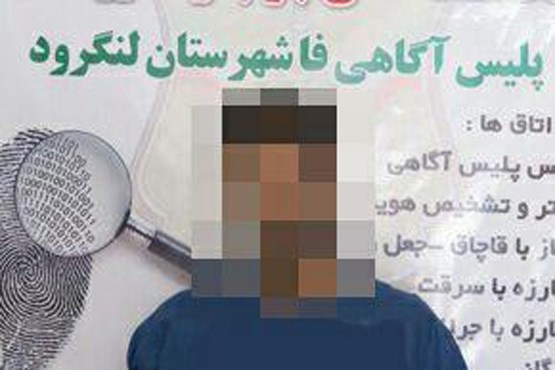 «خیٌر»ی که سارق بود!
