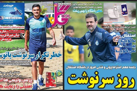 سناریوی حذف فرهاد / روز سرنوشت (+تصاویر)