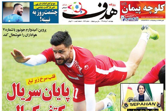 زیر چشمی! / اروپای نصف جهان! (+تصاویر)