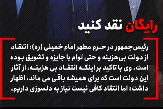 رایگان نقد کنید (عکس نوشت)