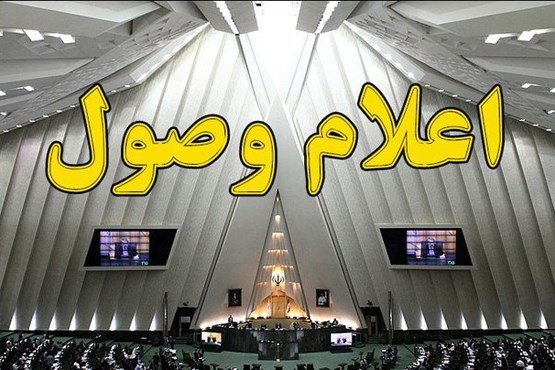 طرح «بخشودگی بهای برق مشترکین کم مصرف»