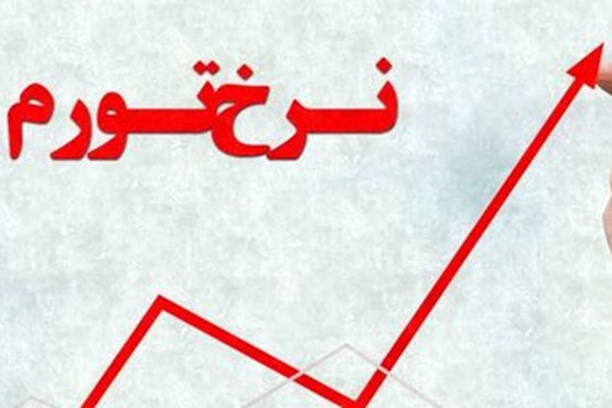 تورم 38.8 درصدی کالاهای وارداتی در بهار 98