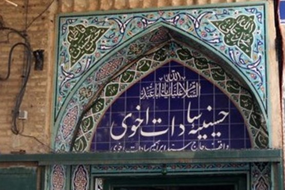 بفرمایید روضه ۲۰۰ ساله (فیلم)